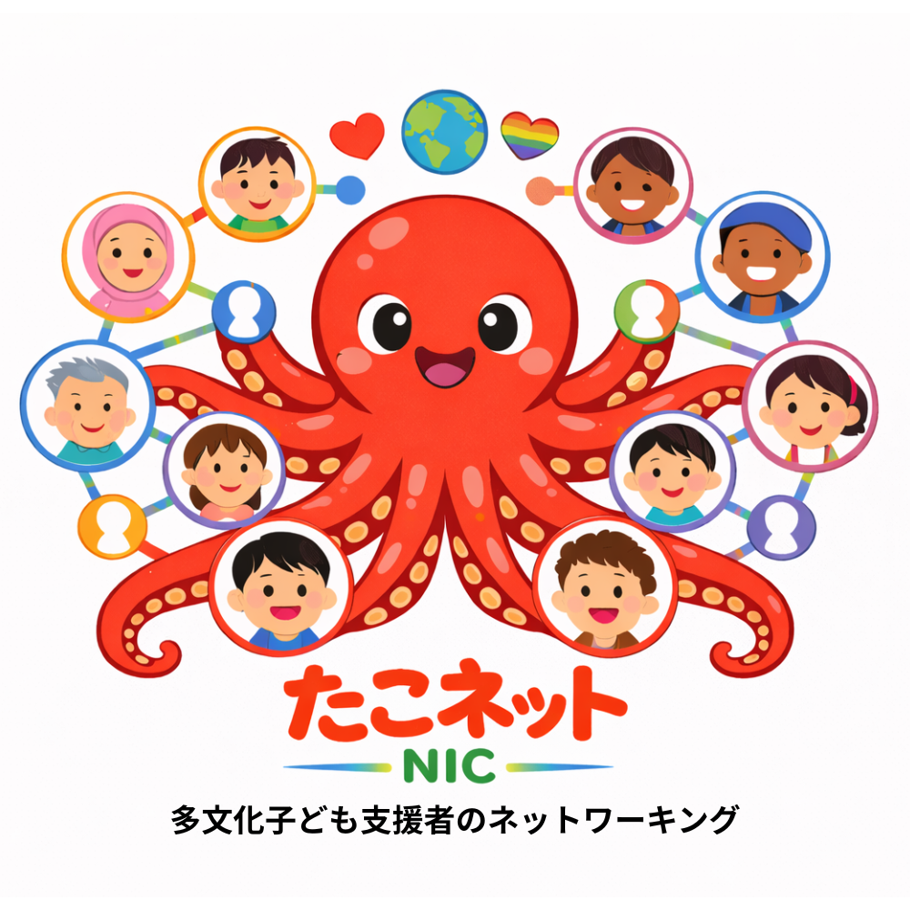 たこネット